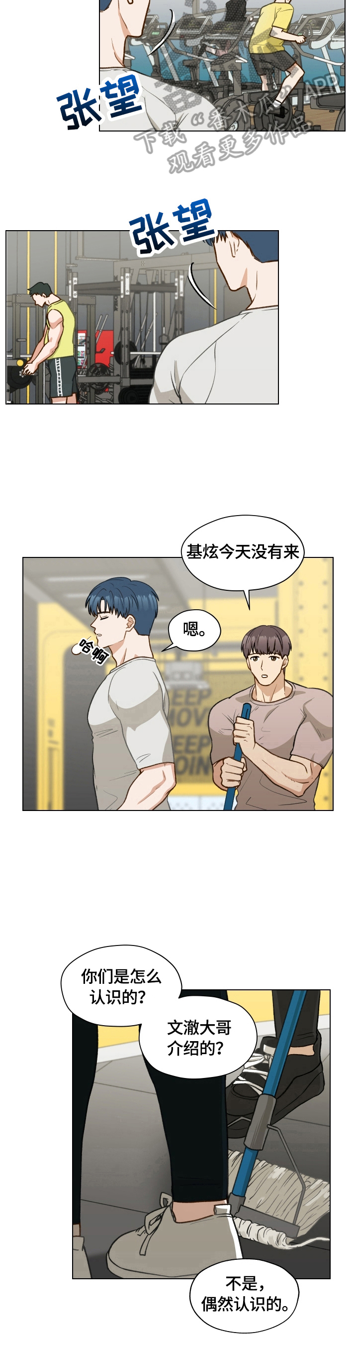 第21章：再遇5