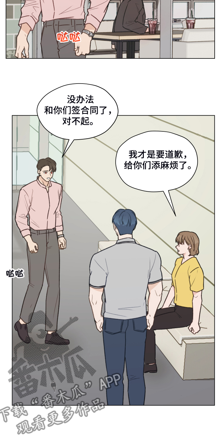 第77章：【第二季】体质检测19