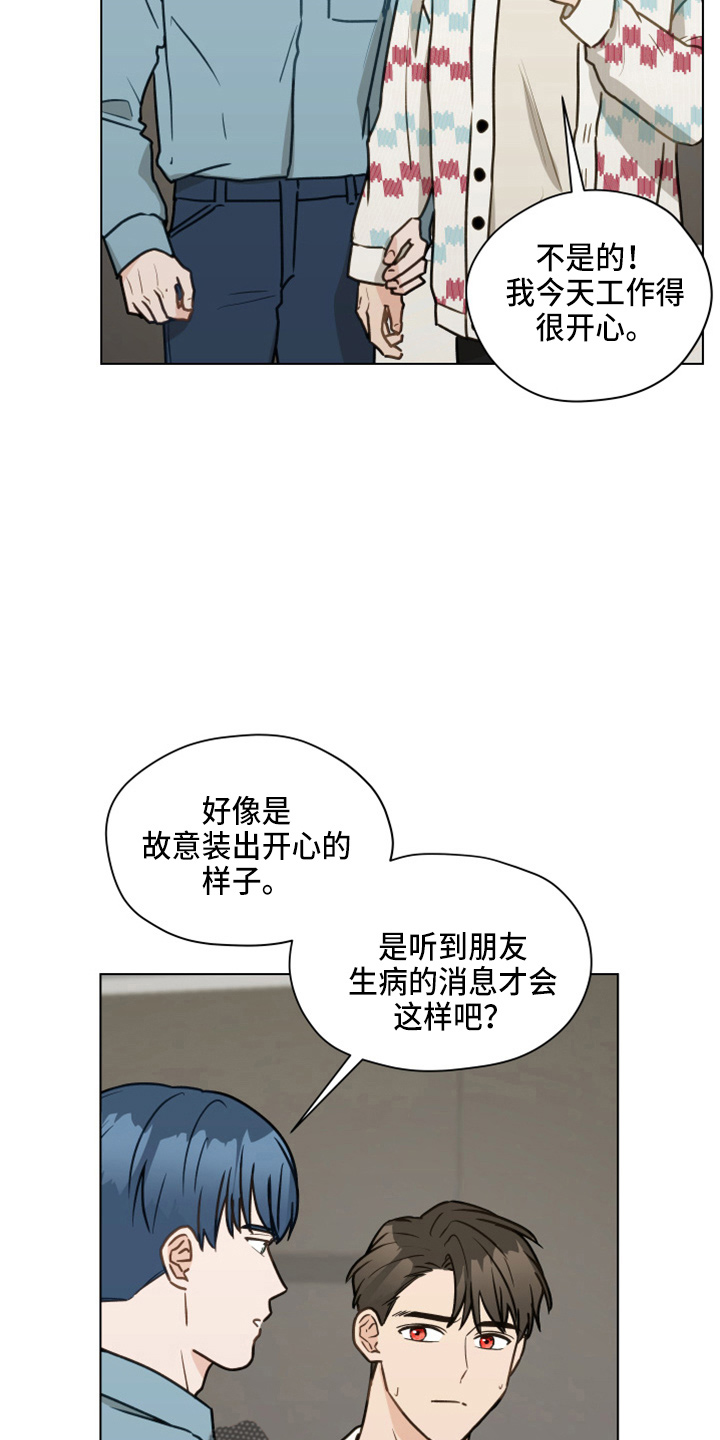 第113章：【第二季】没事吧14