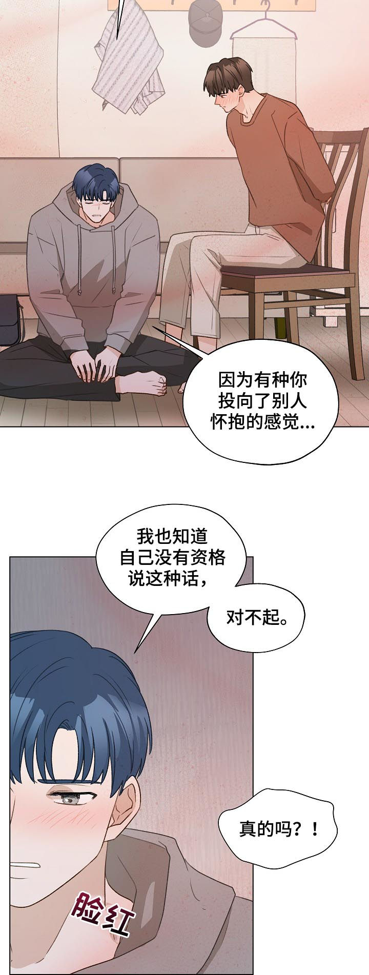 第52章：帮助他2