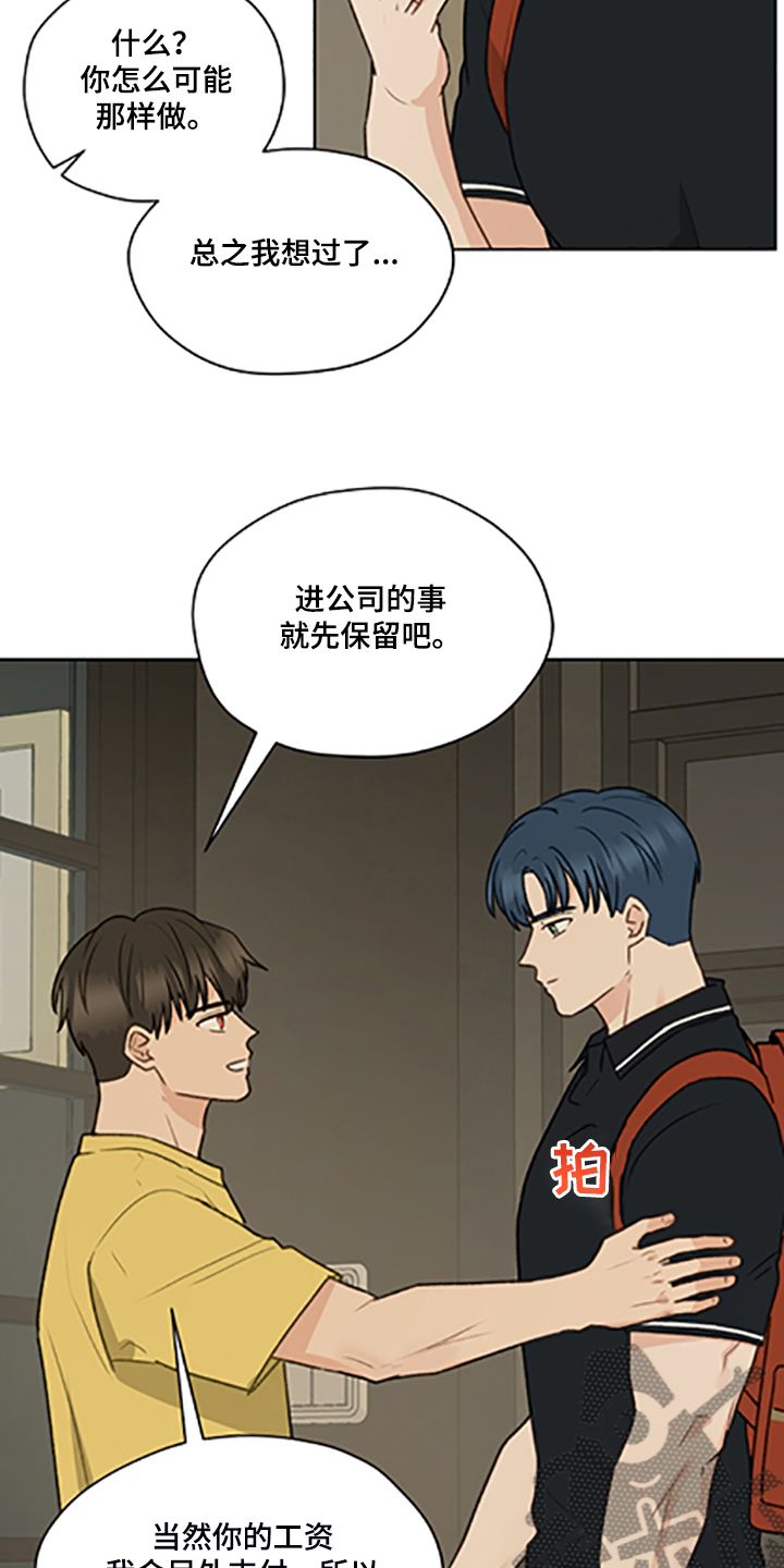 第83章：【第二季】父母都是老师2