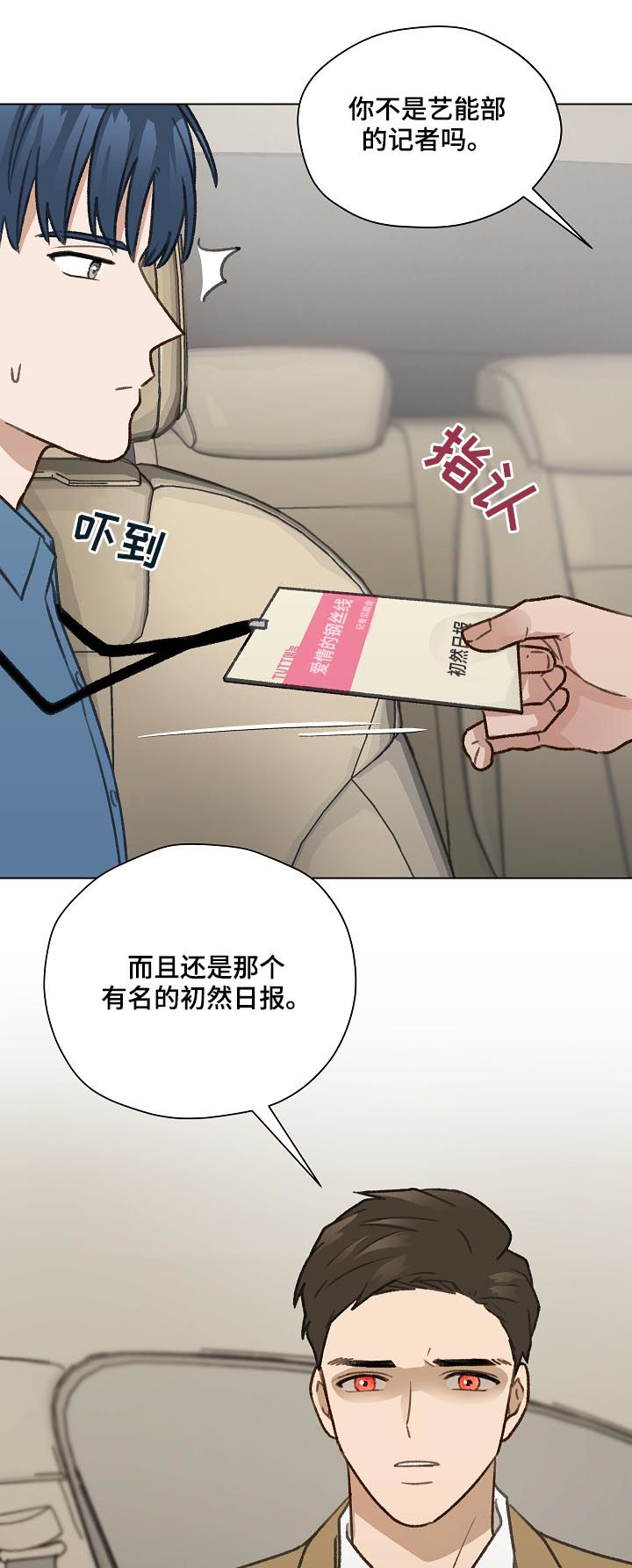 第41章：怀疑12