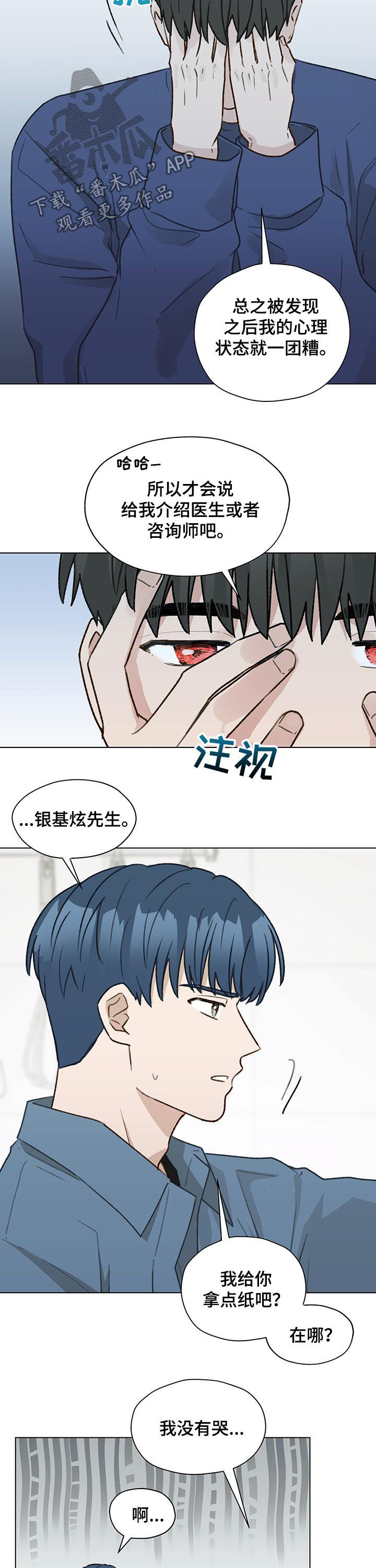 第44章：朋友5