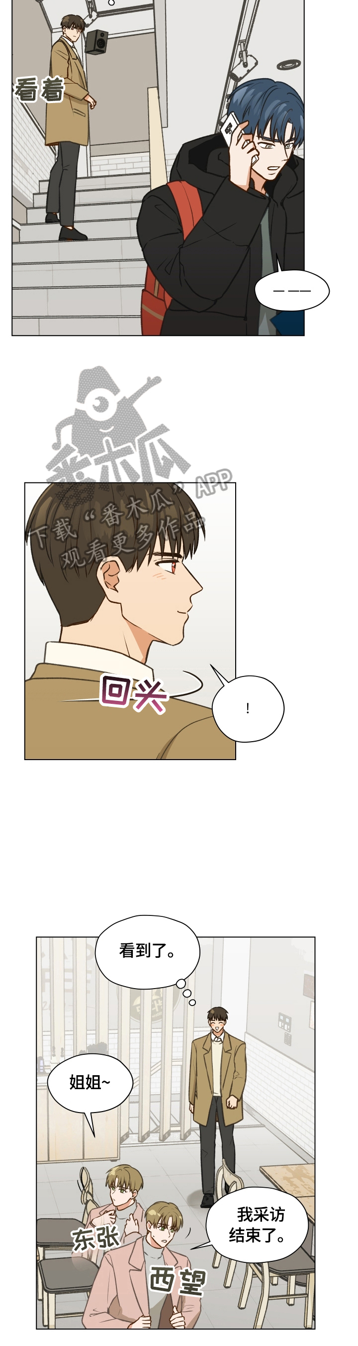 第3章：闹僵了1