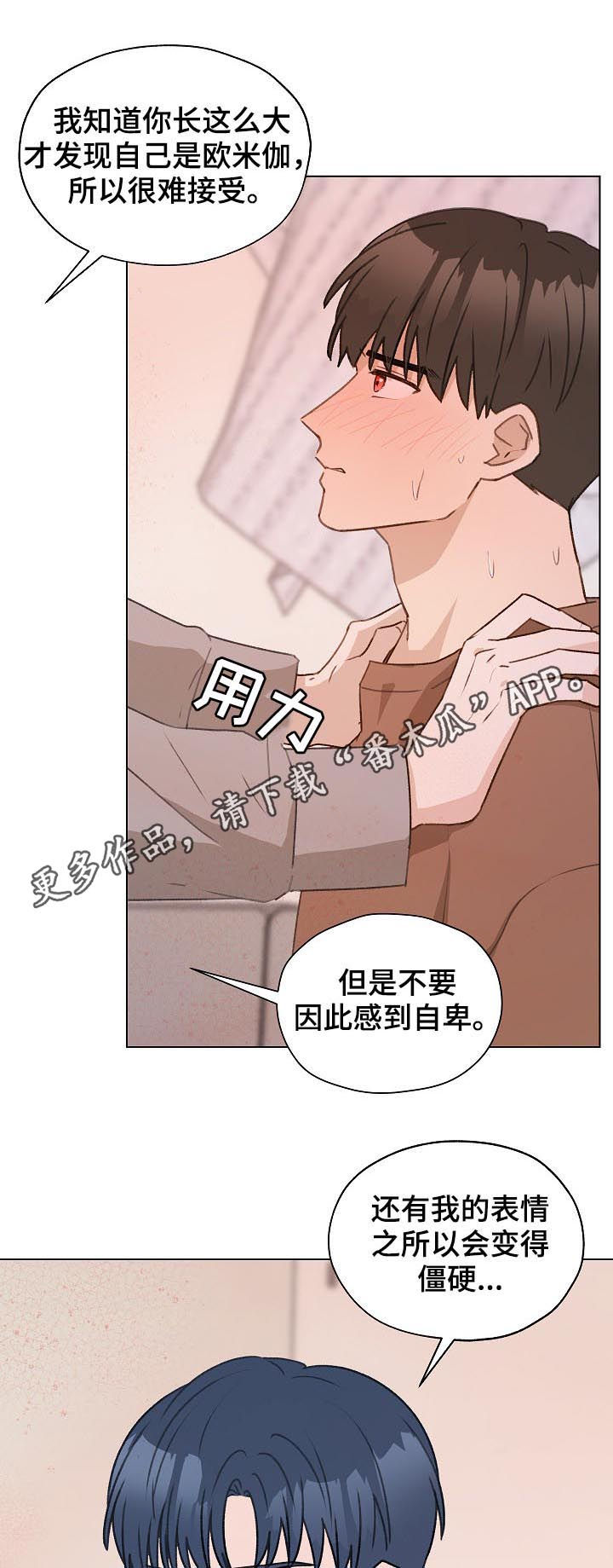 第52章：帮助他0