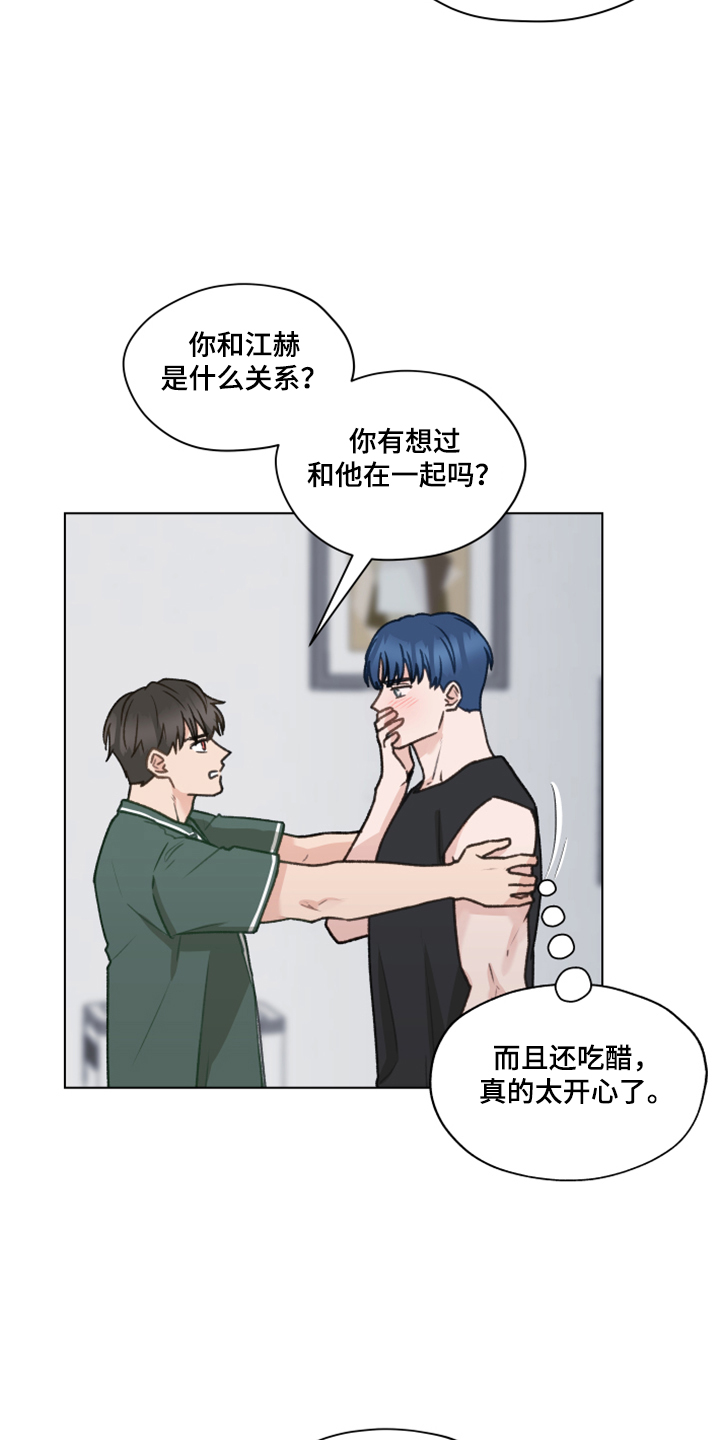 第81章：【第二季】不要跟着我4