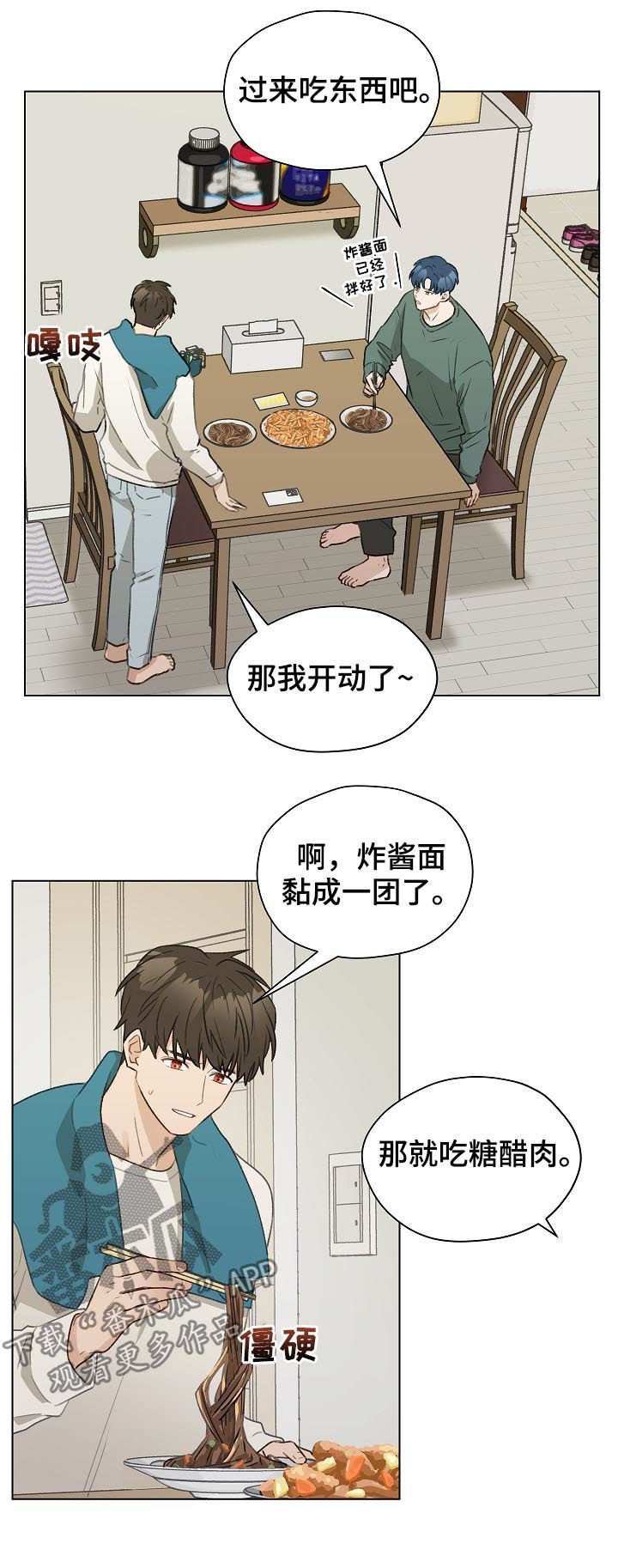 第49章：前任电话1