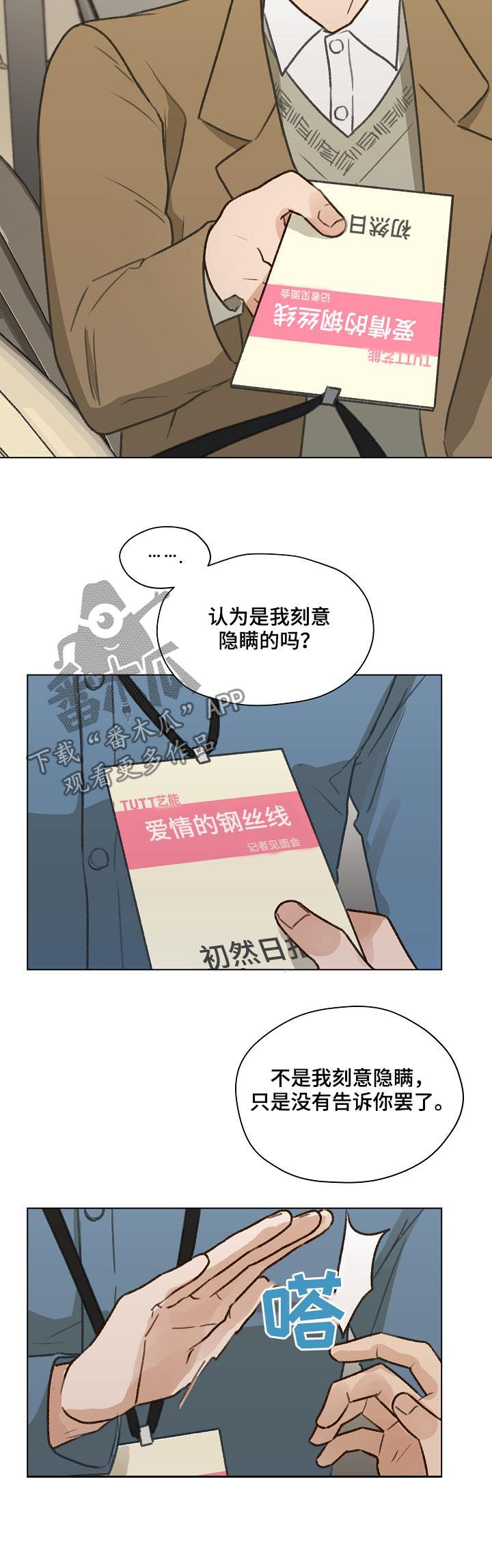 第41章：怀疑13