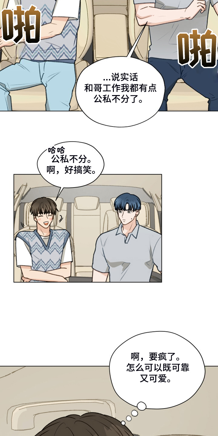第97章：【第二季】一个月的锻炼5