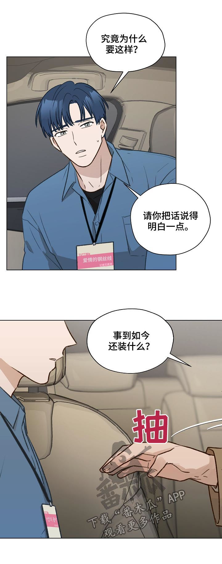 第41章：怀疑11