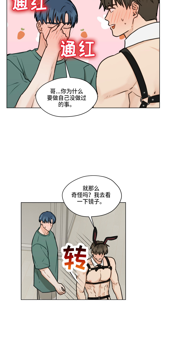 第105章：【第二季】不要在意6