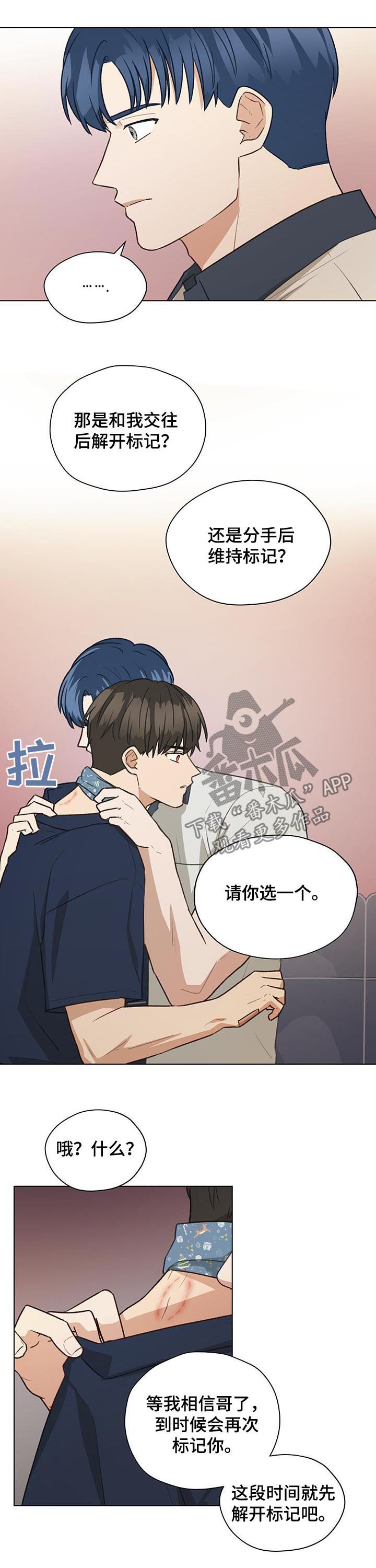 第65章：相信我7