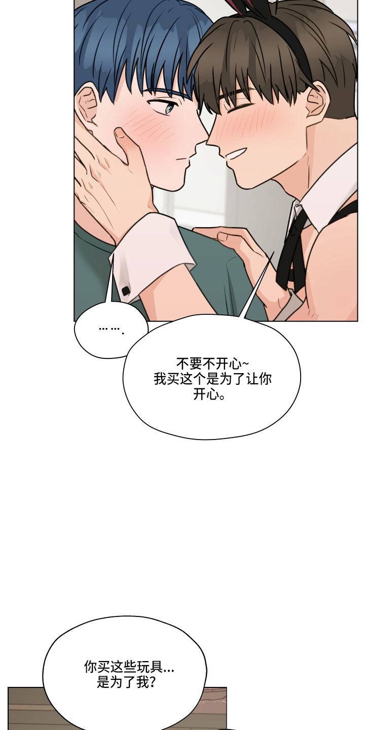 第105章：【第二季】不要在意26