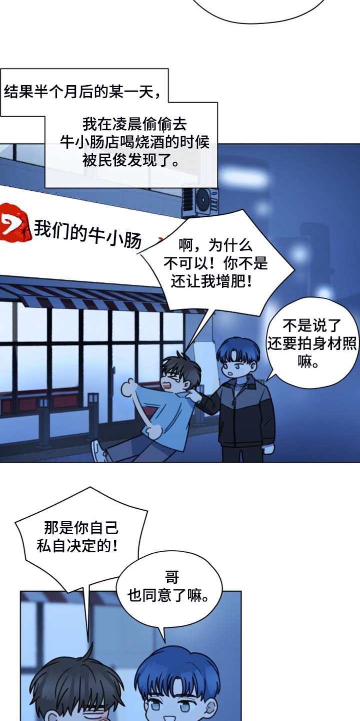 第97章：【第二季】一个月的锻炼23