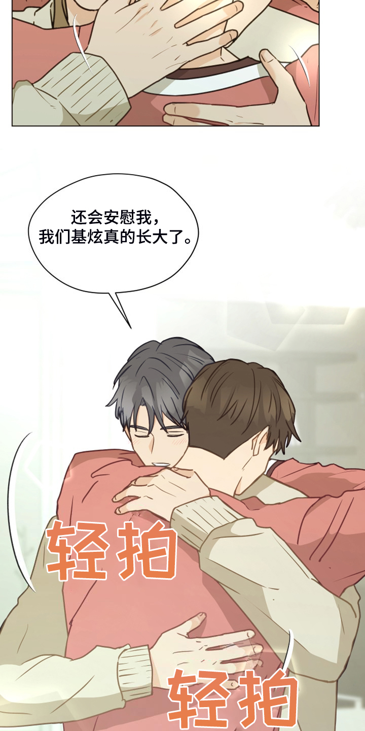 第103章：【第二季】开玩笑13