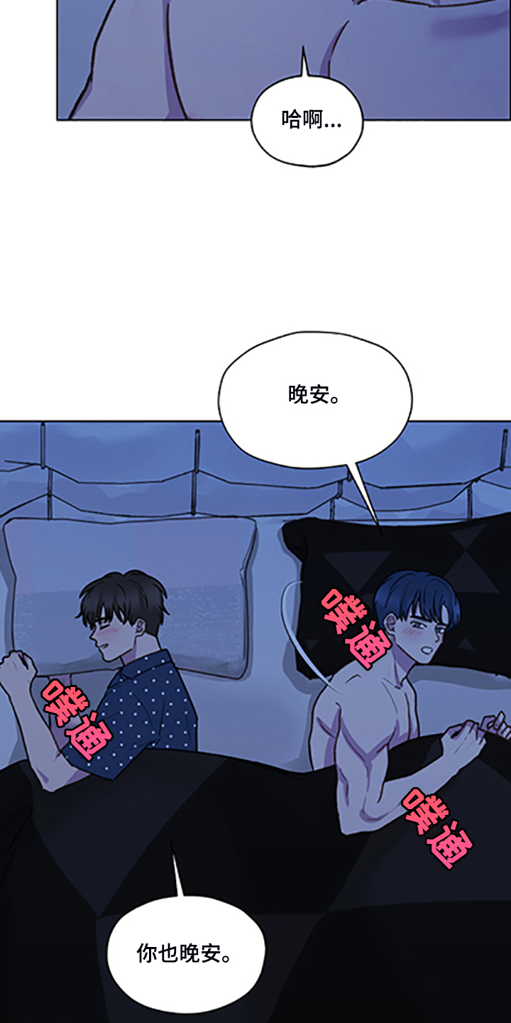 第84章：【第二季】不懂的心意22