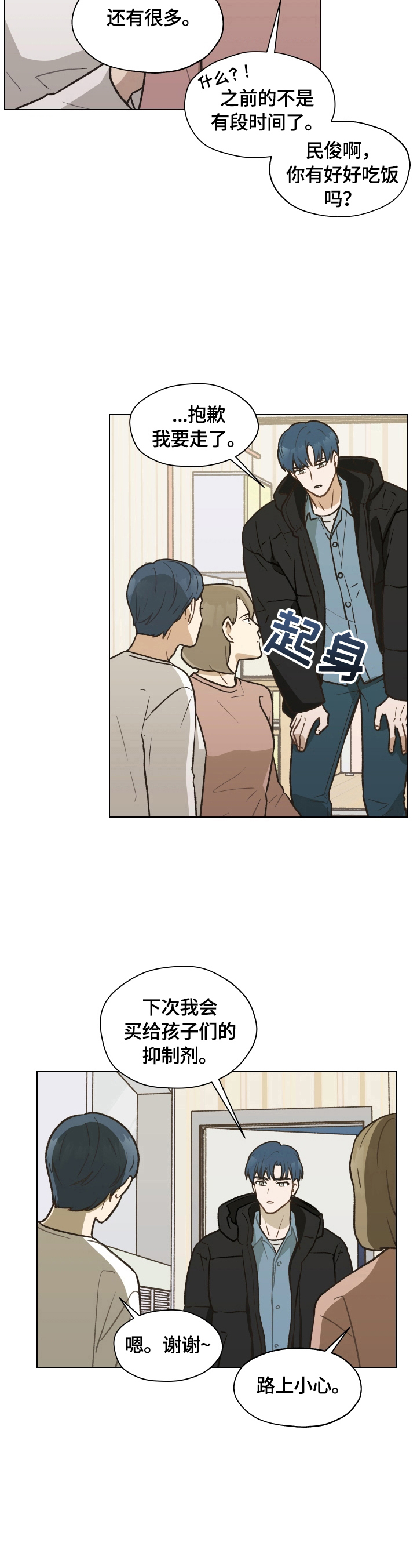 第7章：想再确认一次2