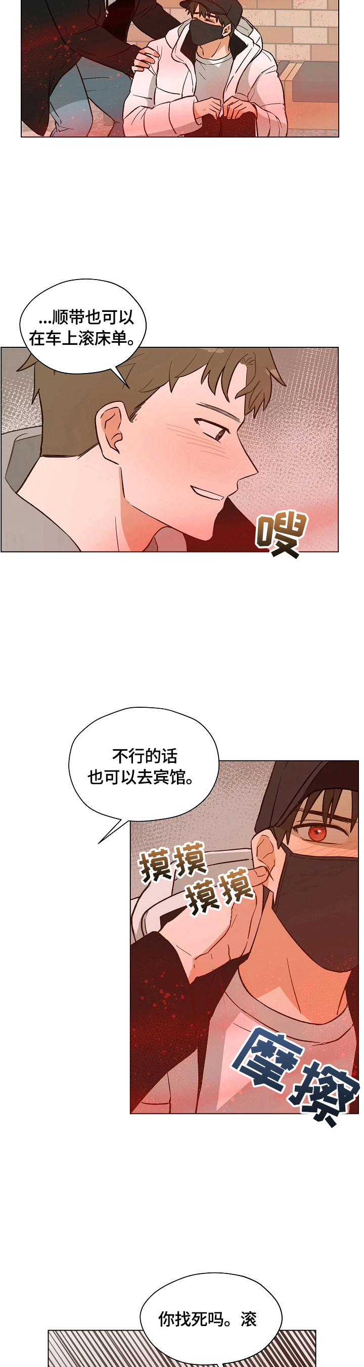 第10章：被缠上了7