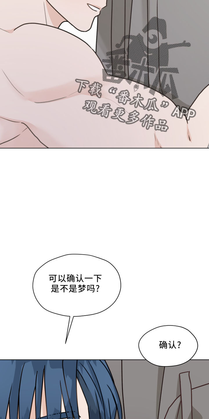 第124章：【第二季】坦白6