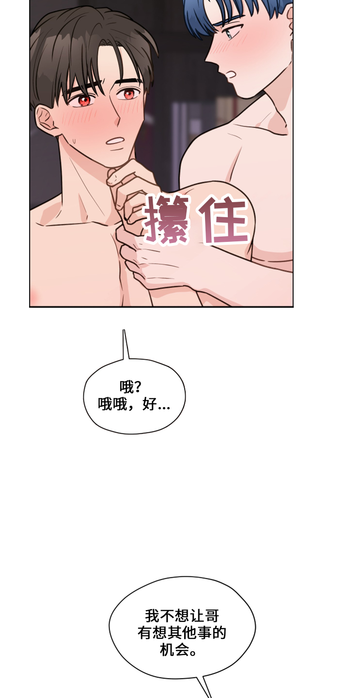 第118章：【第二季】折磨我21