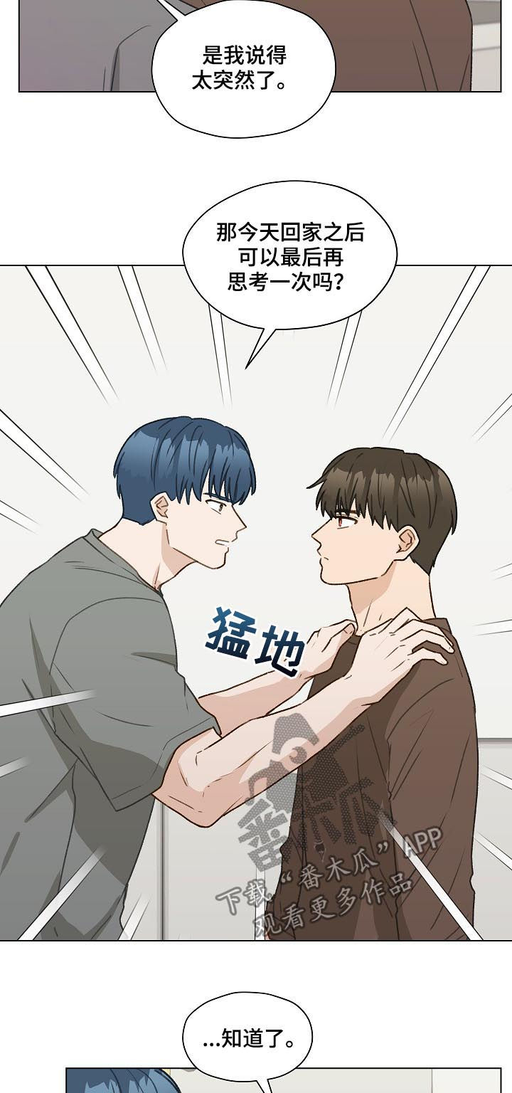 第54章：最后一次练习7