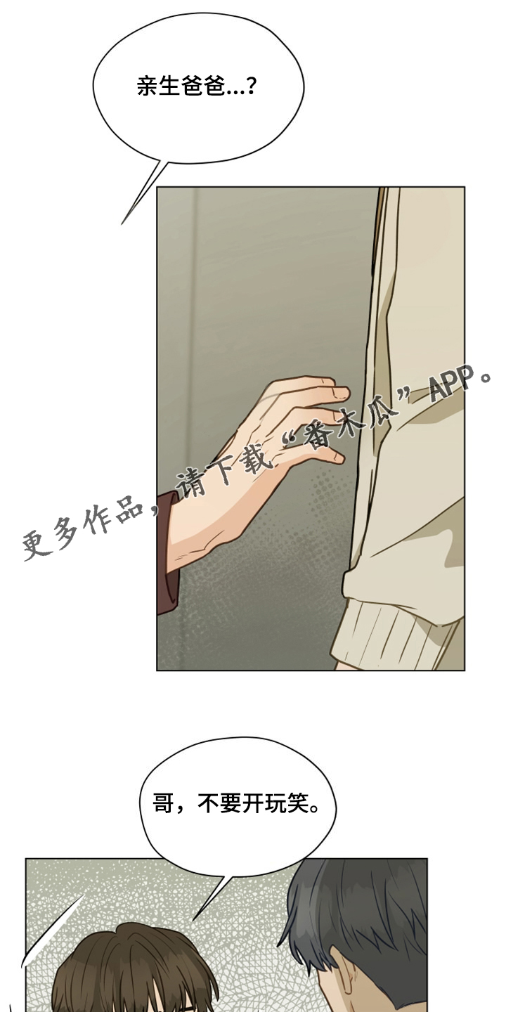 第103章：【第二季】开玩笑0