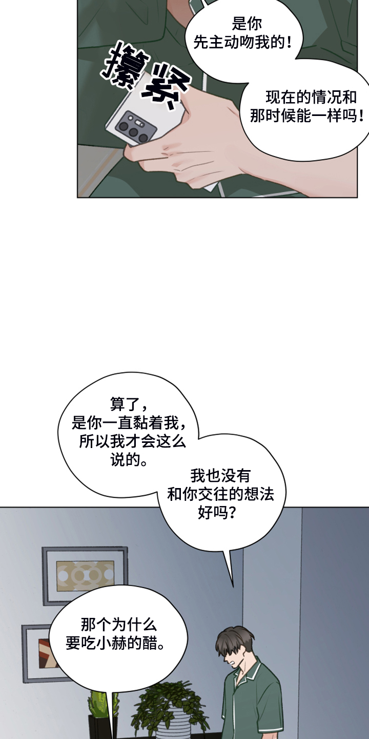 第81章：【第二季】不要跟着我25