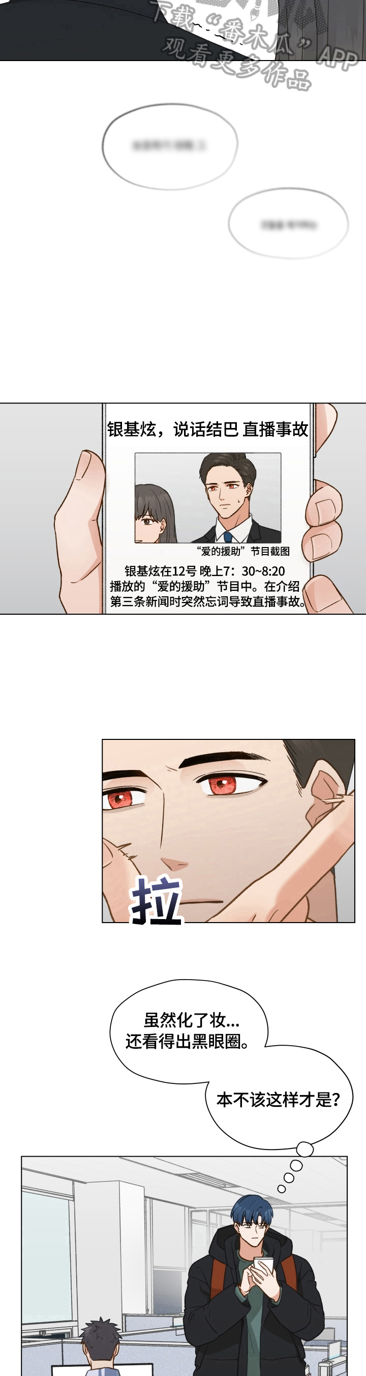 第22章：失误7