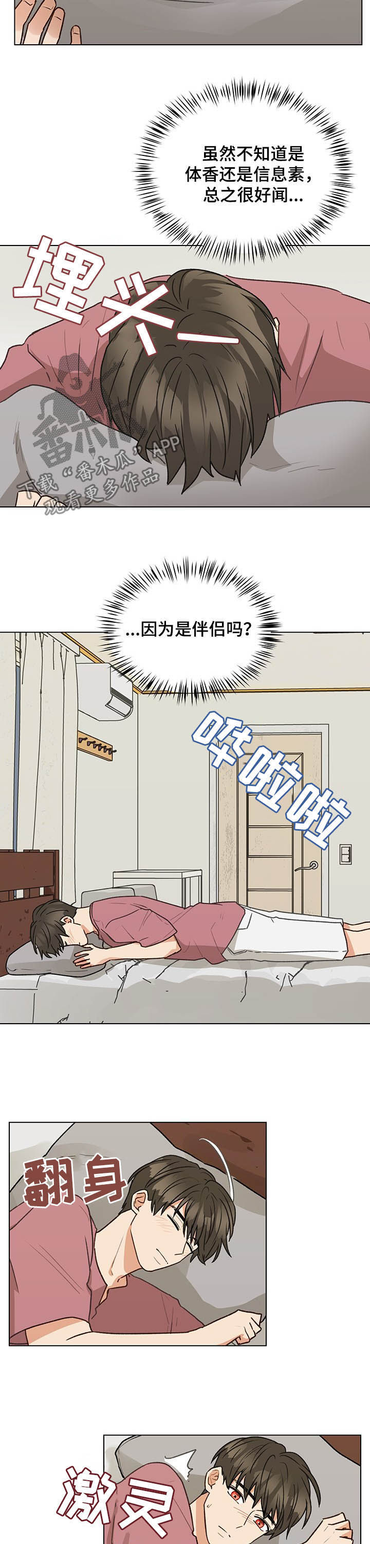 第75章：听你的4