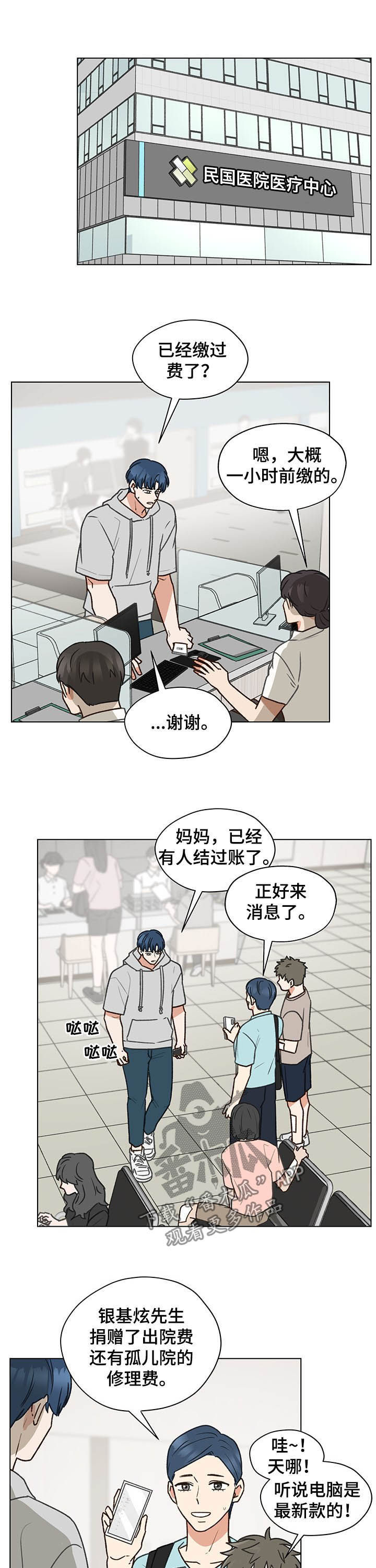 第73章：报答7