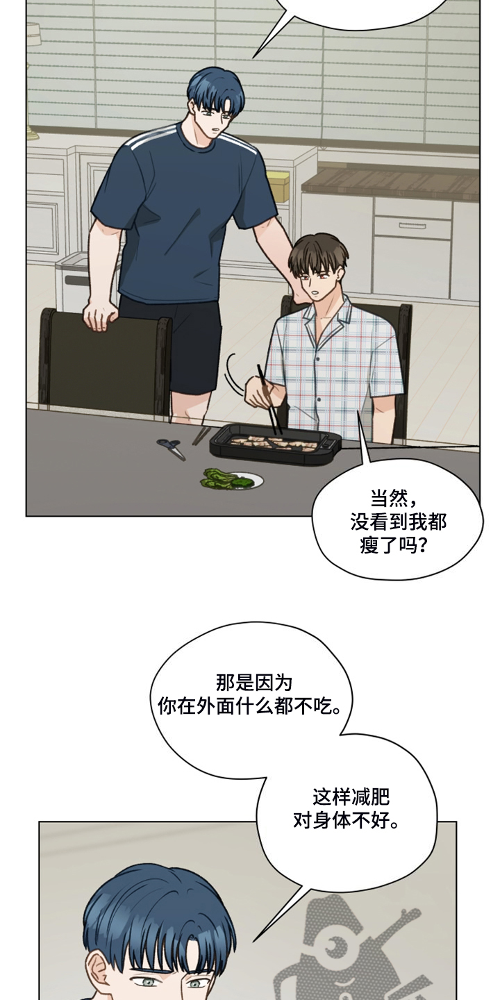 第95章：【第二季】十年怕井绳6