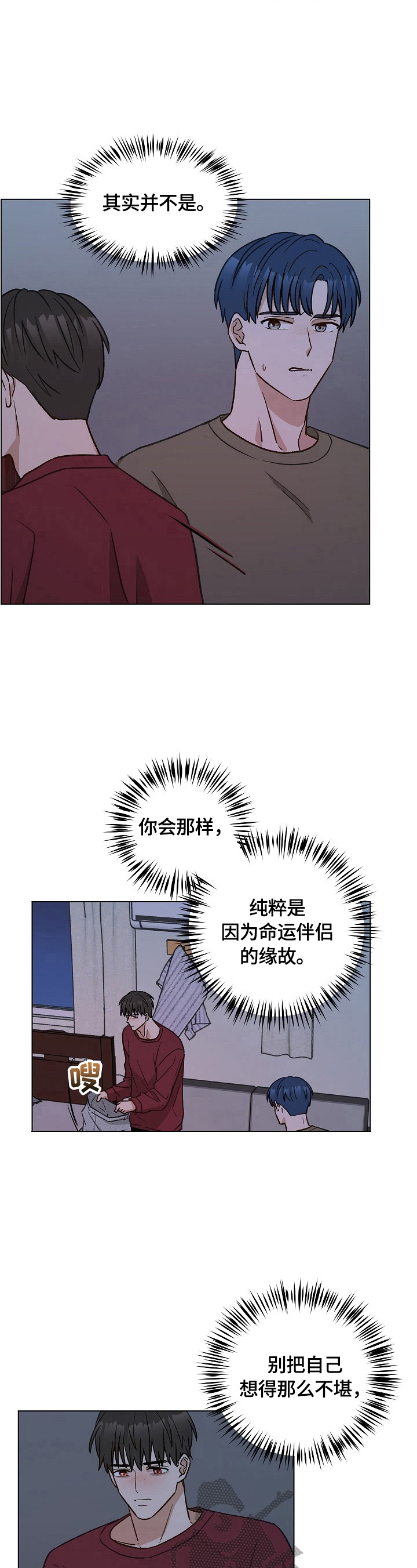 第30章：回家5