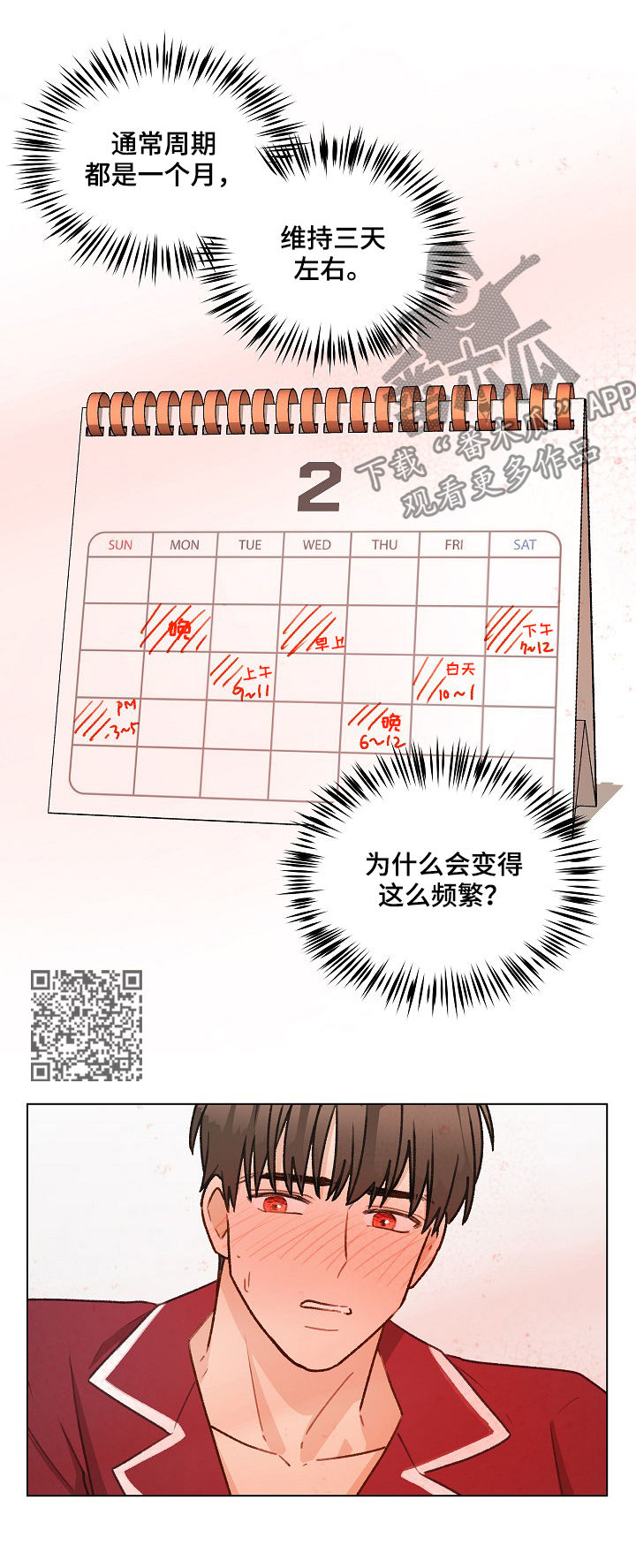 第39章：你要来吗11