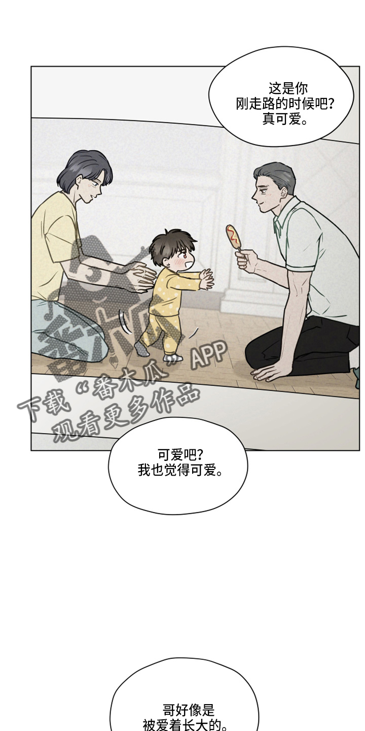 第107章：【第二季】叫你爸爸3