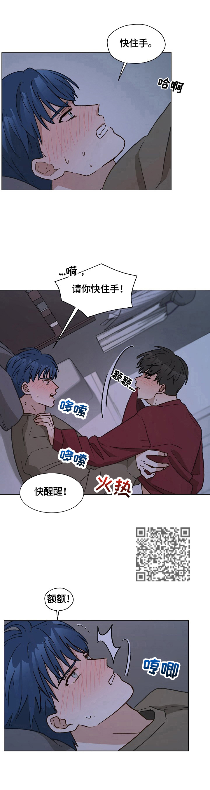 第29章：吃药4