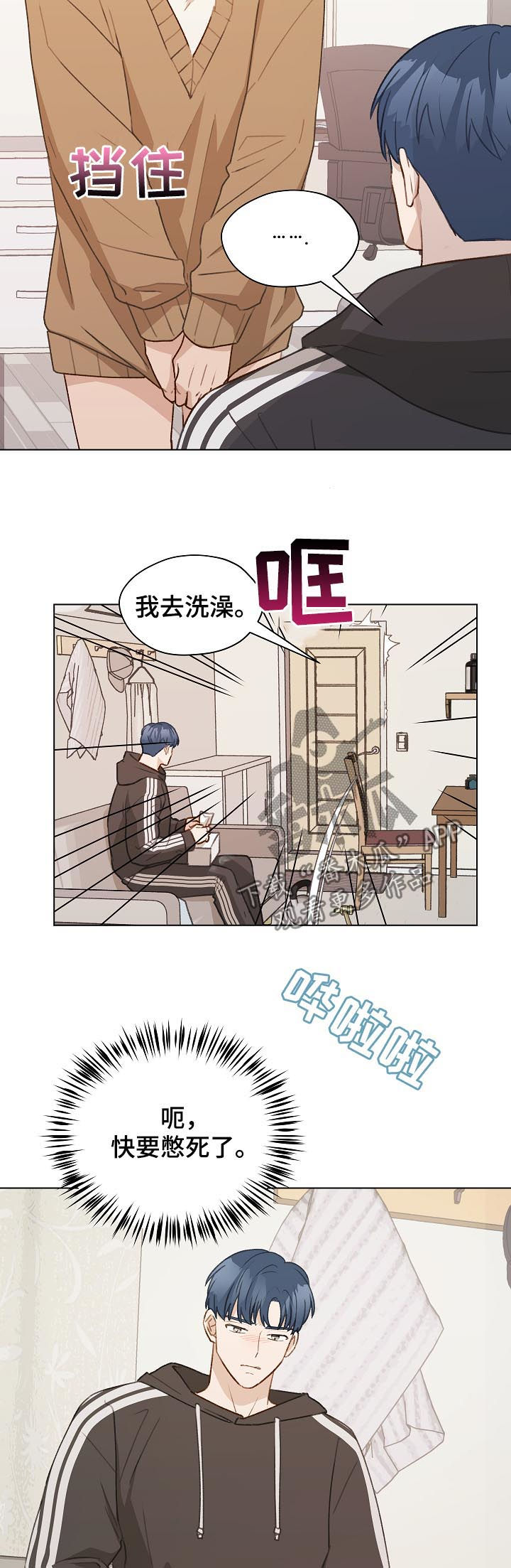 第48章：没法做朋友12