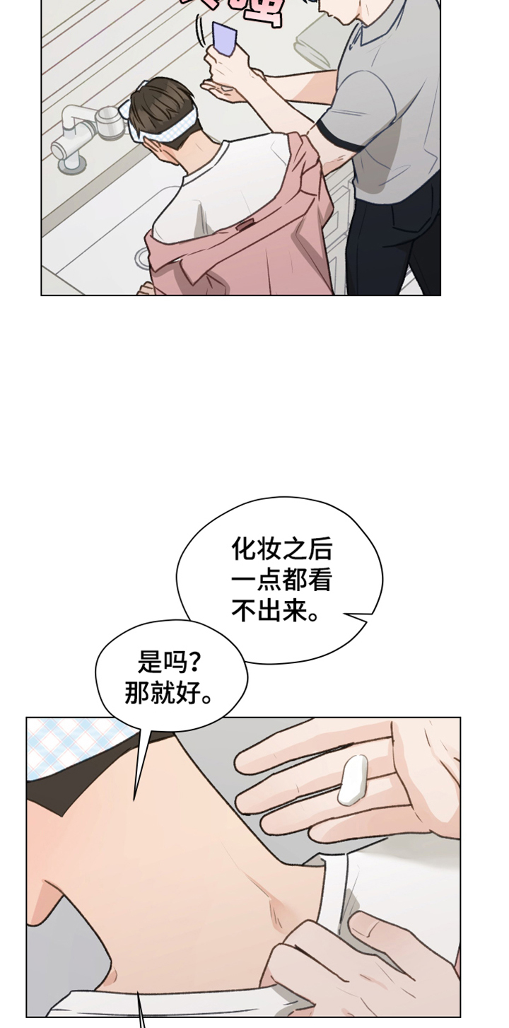 第88章：【第二季】不要自尊了7