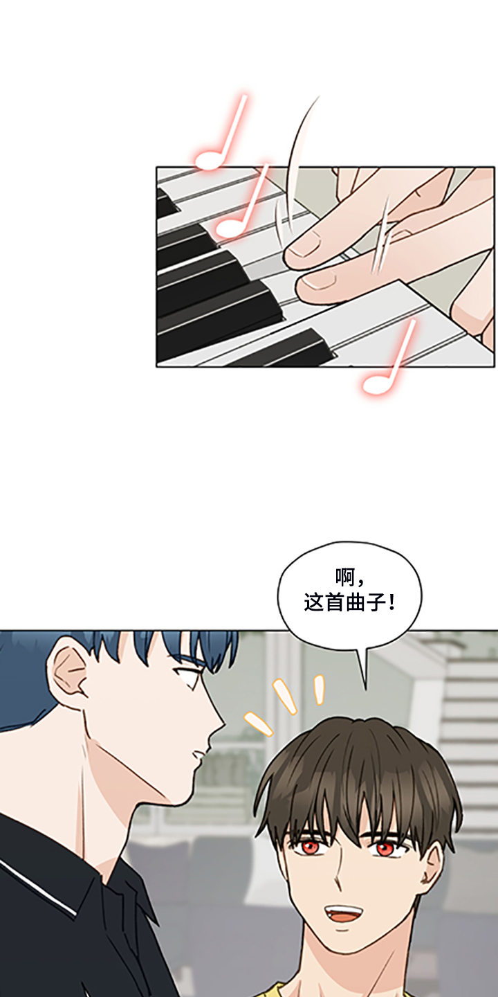 第84章：【第二季】不懂的心意5