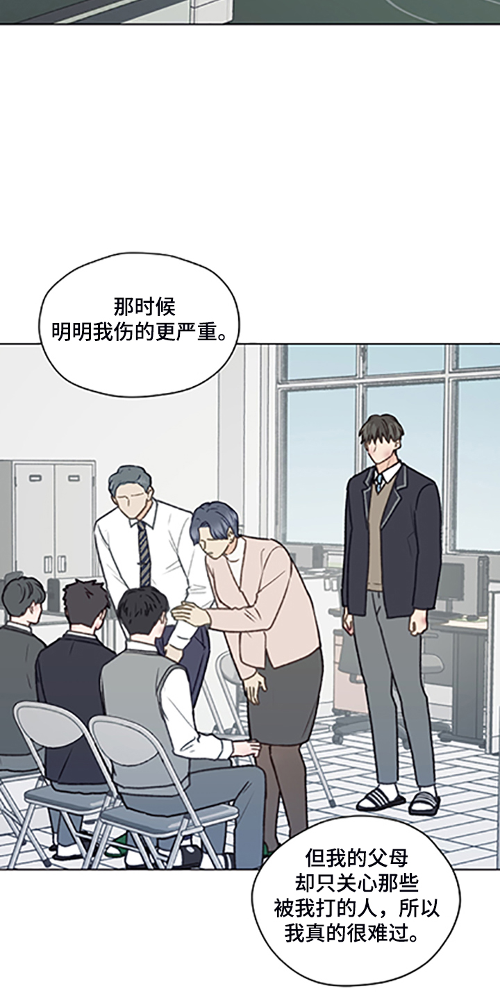 第83章：【第二季】父母都是老师17