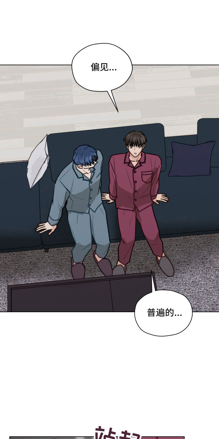 第126章：【第二季】想公开19