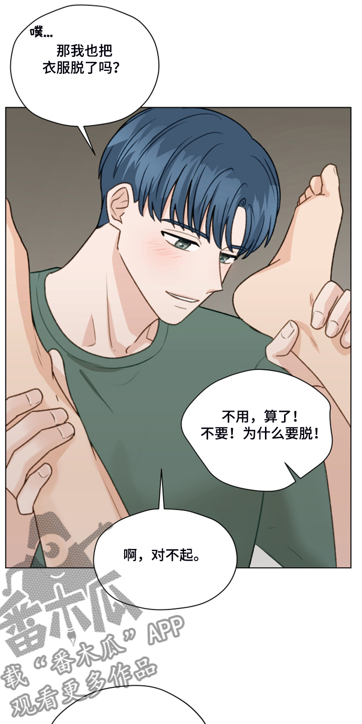 第86章：【第二季】我帮你解决23