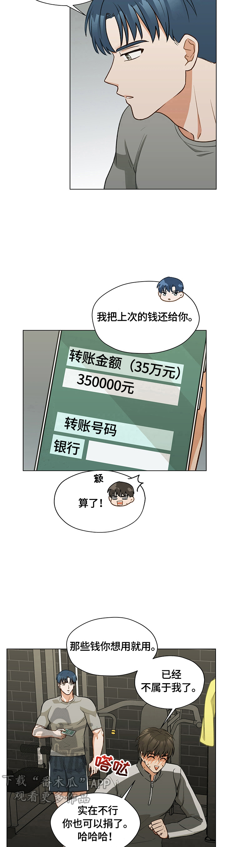第17章：有话要说6