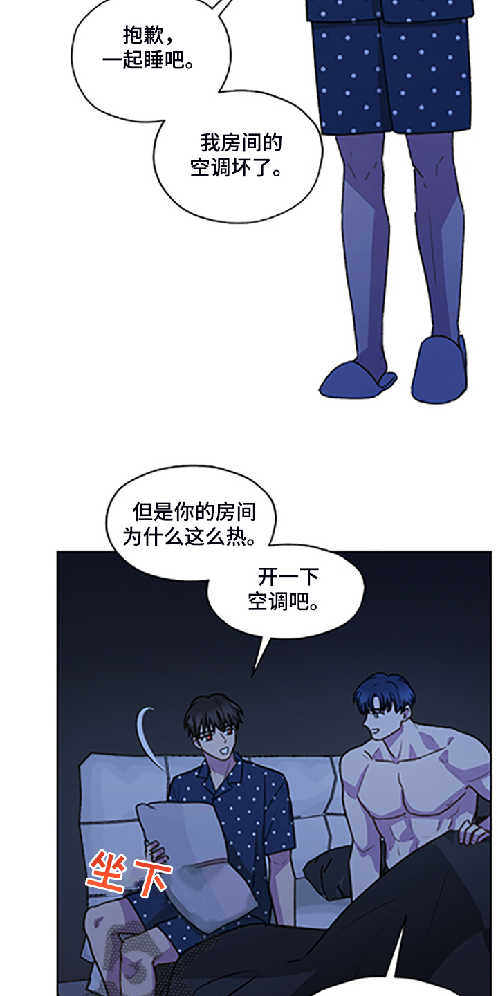 第84章：【第二季】不懂的心意16