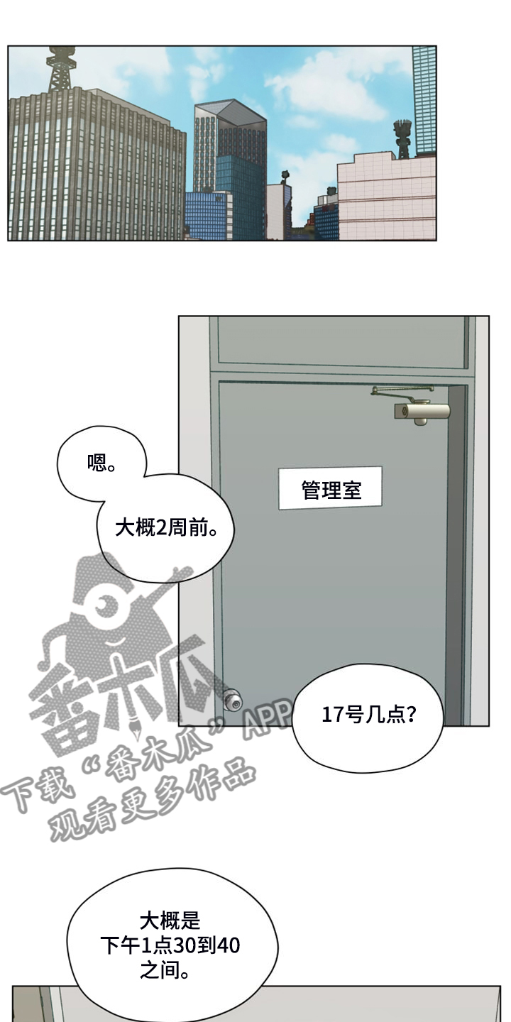第96章：【第二季】惯犯18