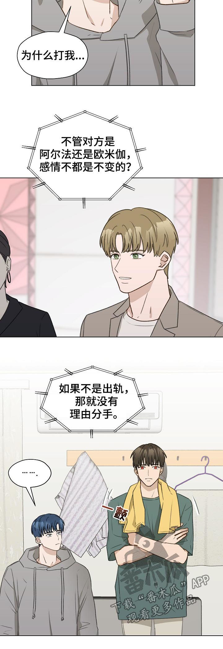 第52章：帮助他18