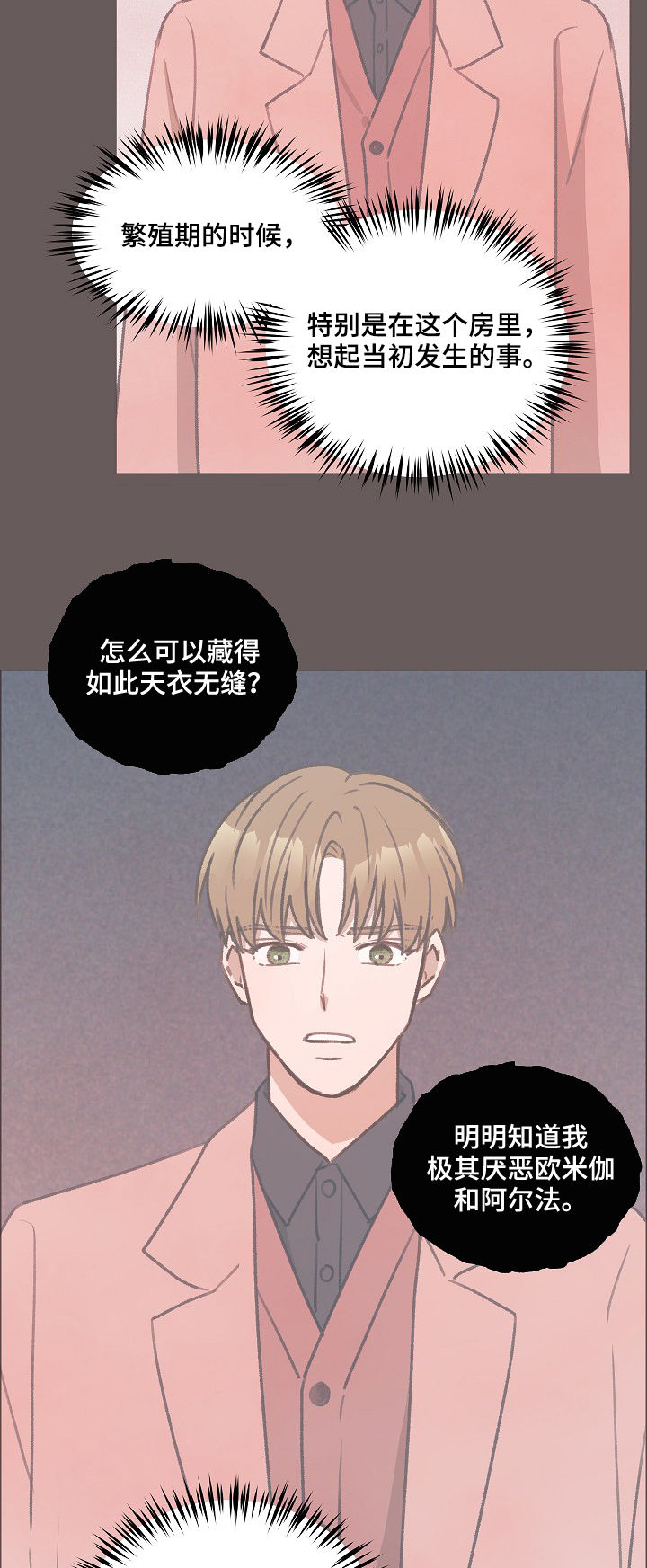 第39章：你要来吗17