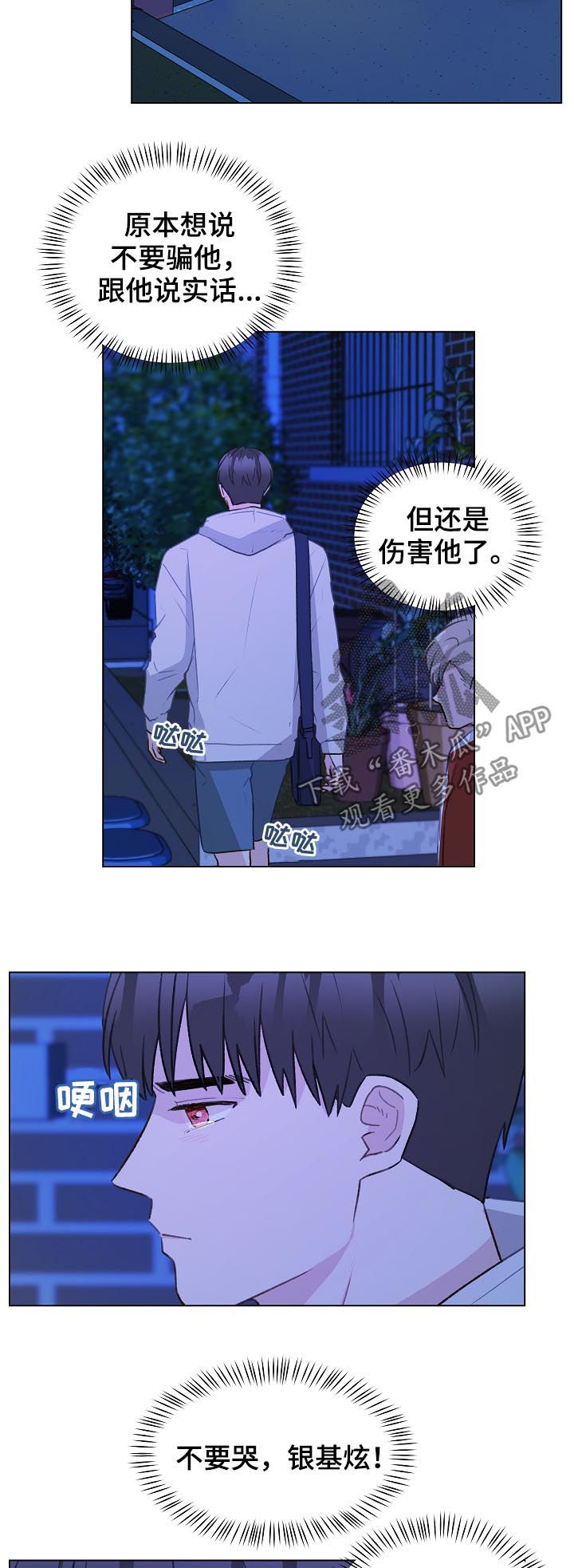 第59章：跟踪14