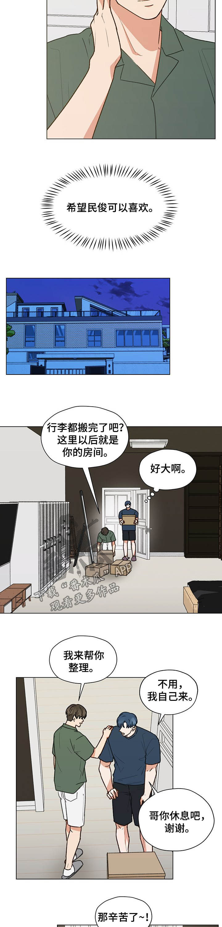 第76章：心跳（第一季完结）1