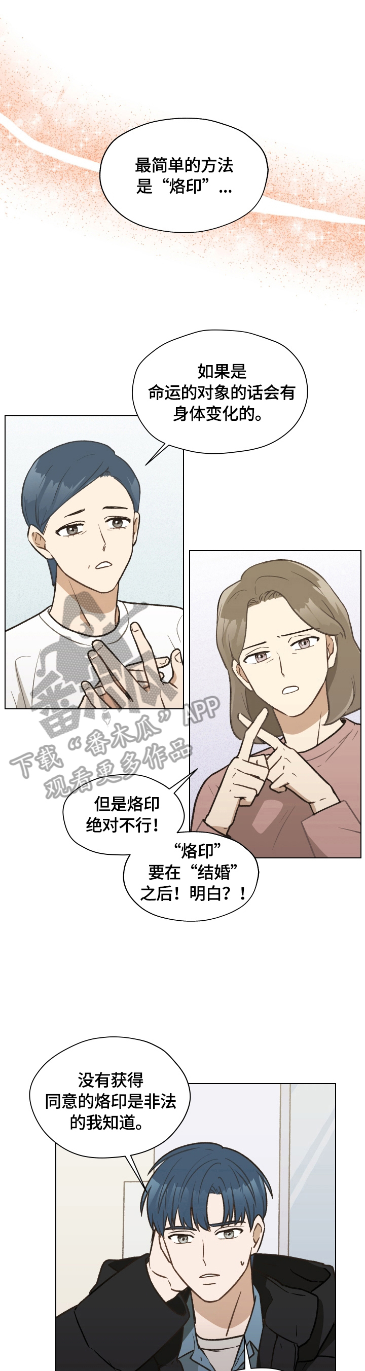 第7章：想再确认一次0