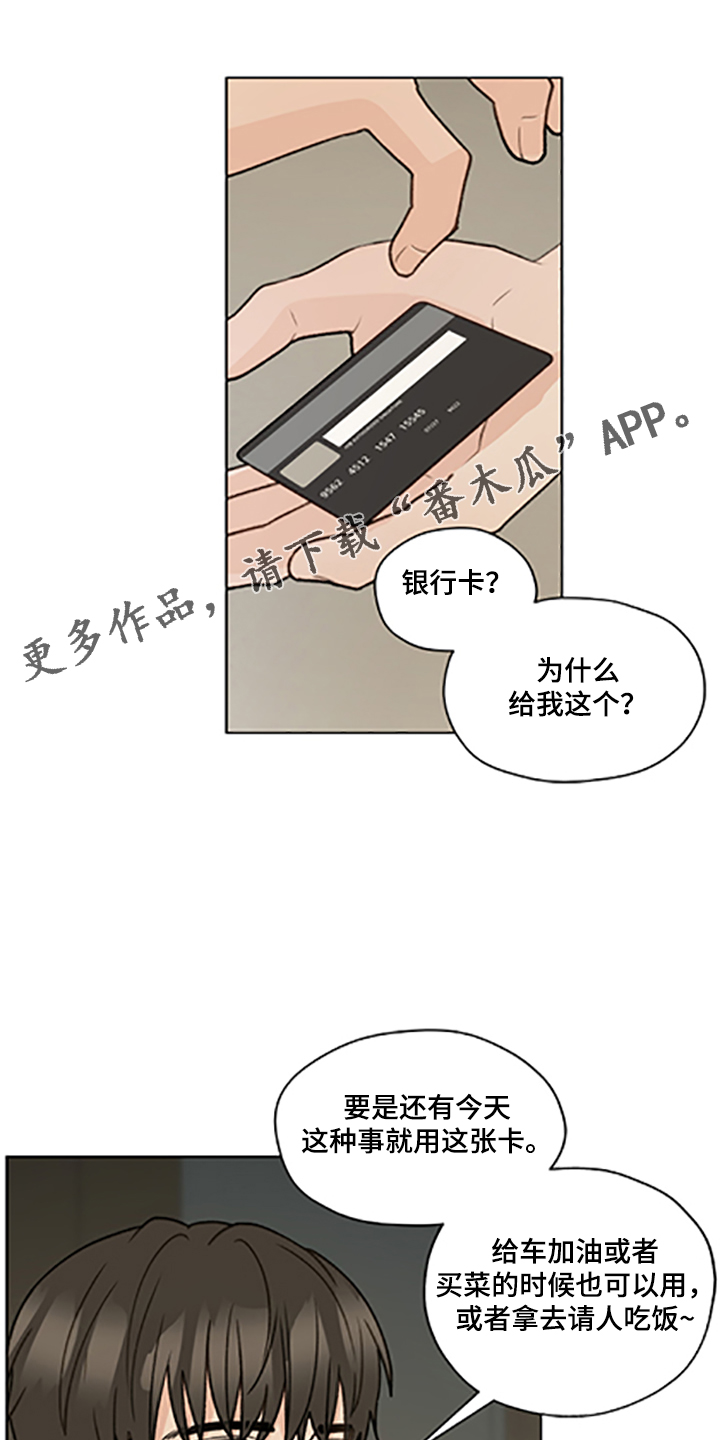 第83章：【第二季】父母都是老师0